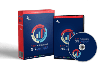 برنامج الخوارزمي و نظام المشتريات