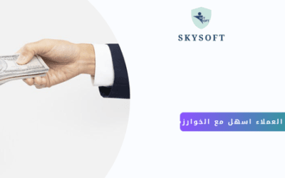 كيفية نقل أرصدة العملاء مع افضل برنامج محاسبة في السعودية