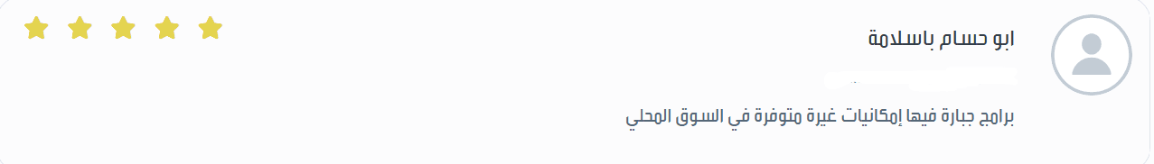 النسب المالية -اراء العملاء