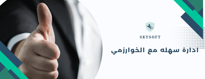 برنامج إدارة الأعمال: 10 طرق ذكية لكسر روتين العمل