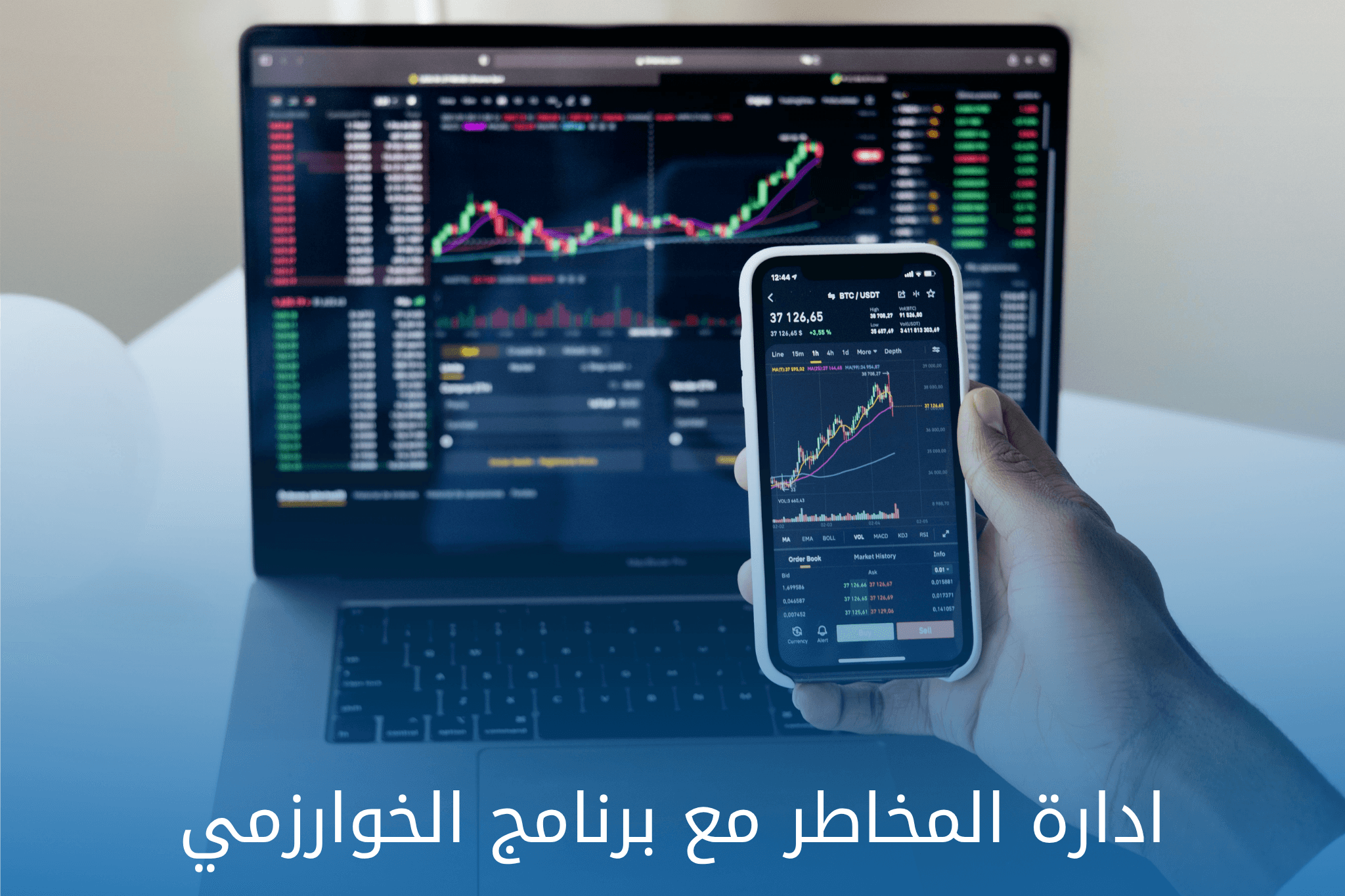 ادارة المخاطر