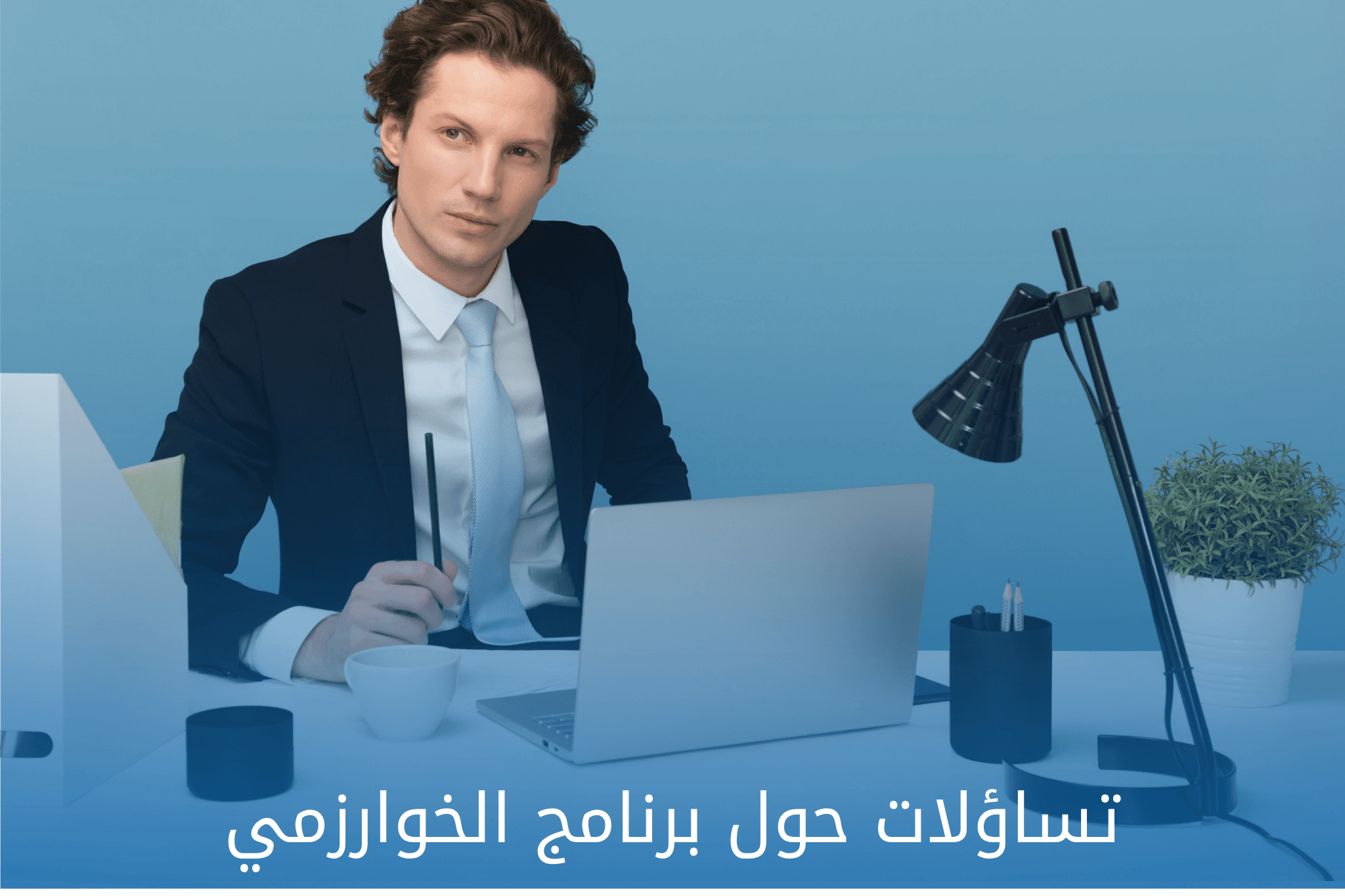 ادارة المخاطر