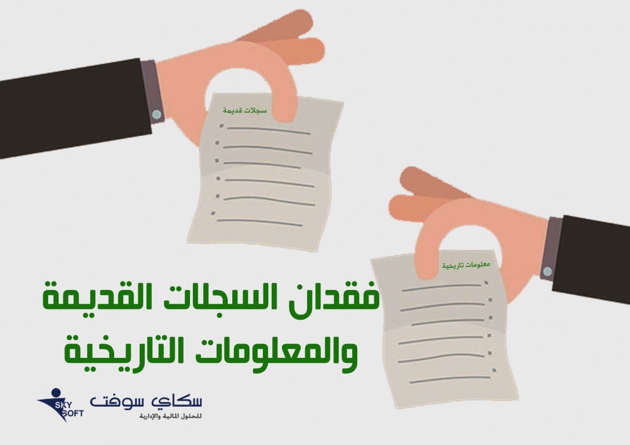 مزايا وعيوب برنامج quickbooks