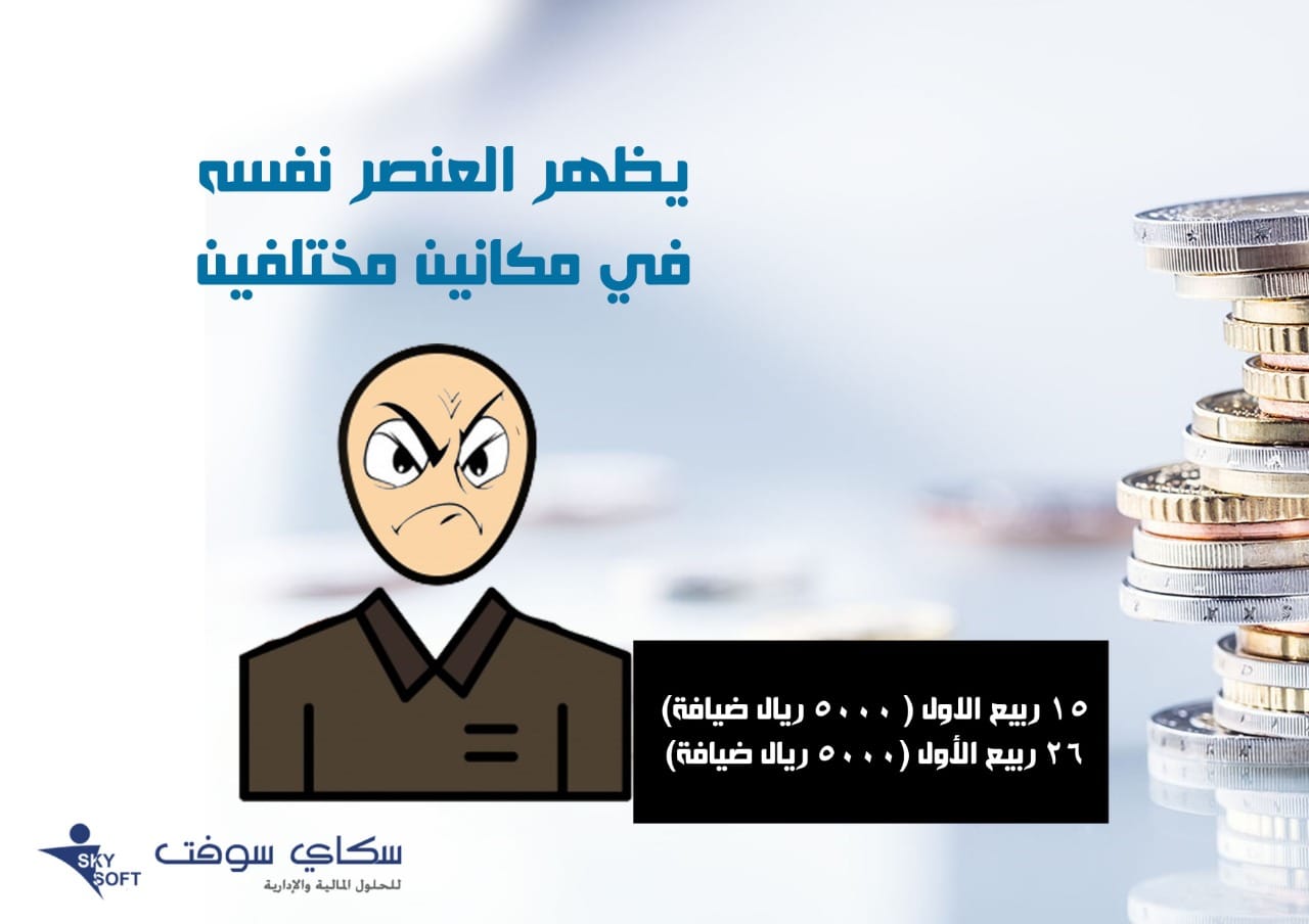 مزايا وعيوب برنامج quickbooks