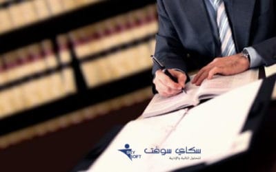 ما هي مقومات النظام المحاسبي ؟