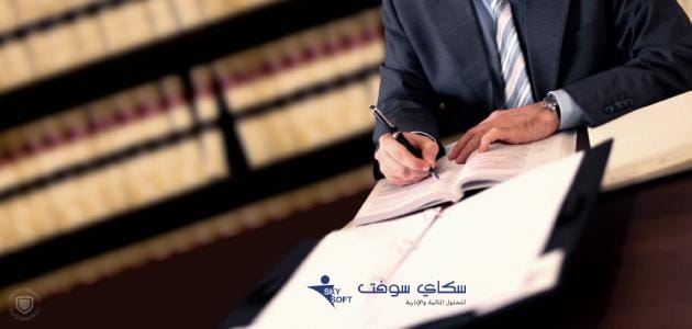 ما هي مقومات النظام المحاسبي ؟