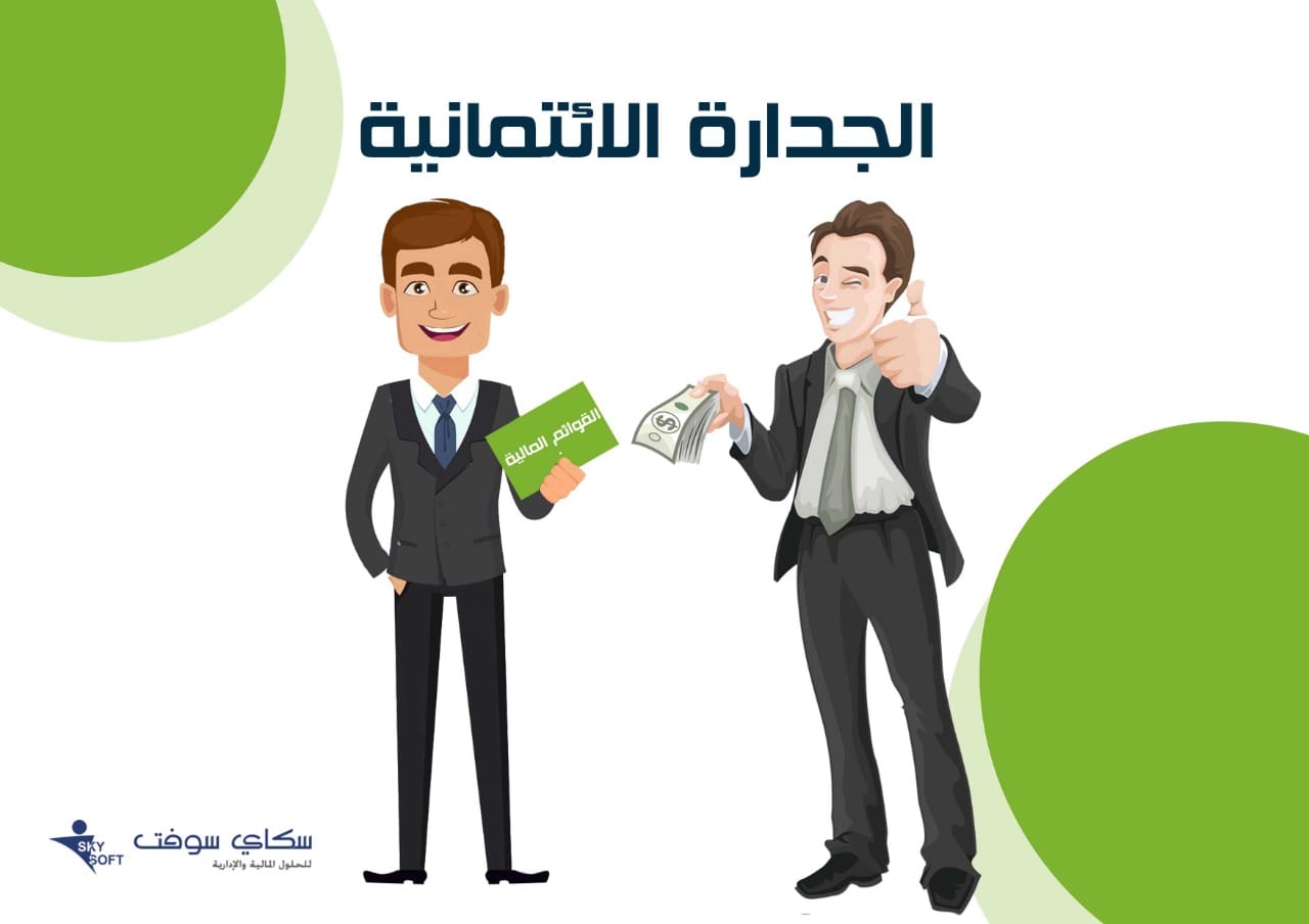 أهداف المحاسبة