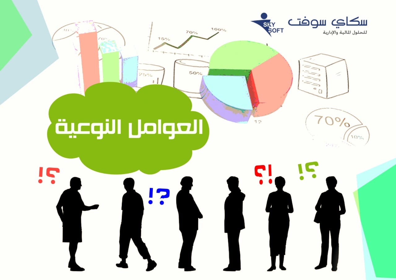 أهداف المحاسبة