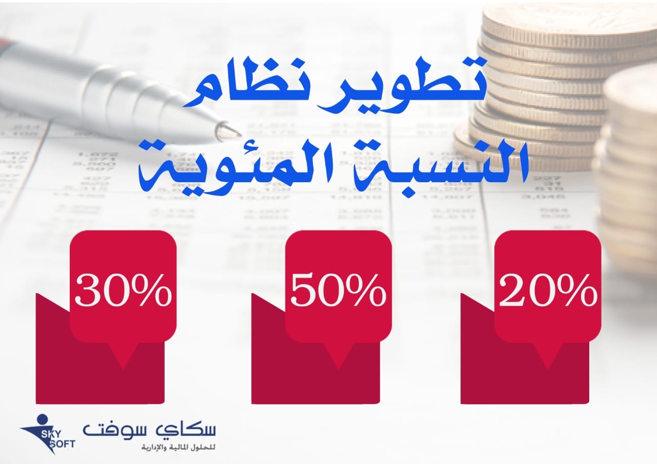 لأصحاب المهن الحرة كيفية اعداد الموزانة عندما يكون دخلك متغيرا دائما