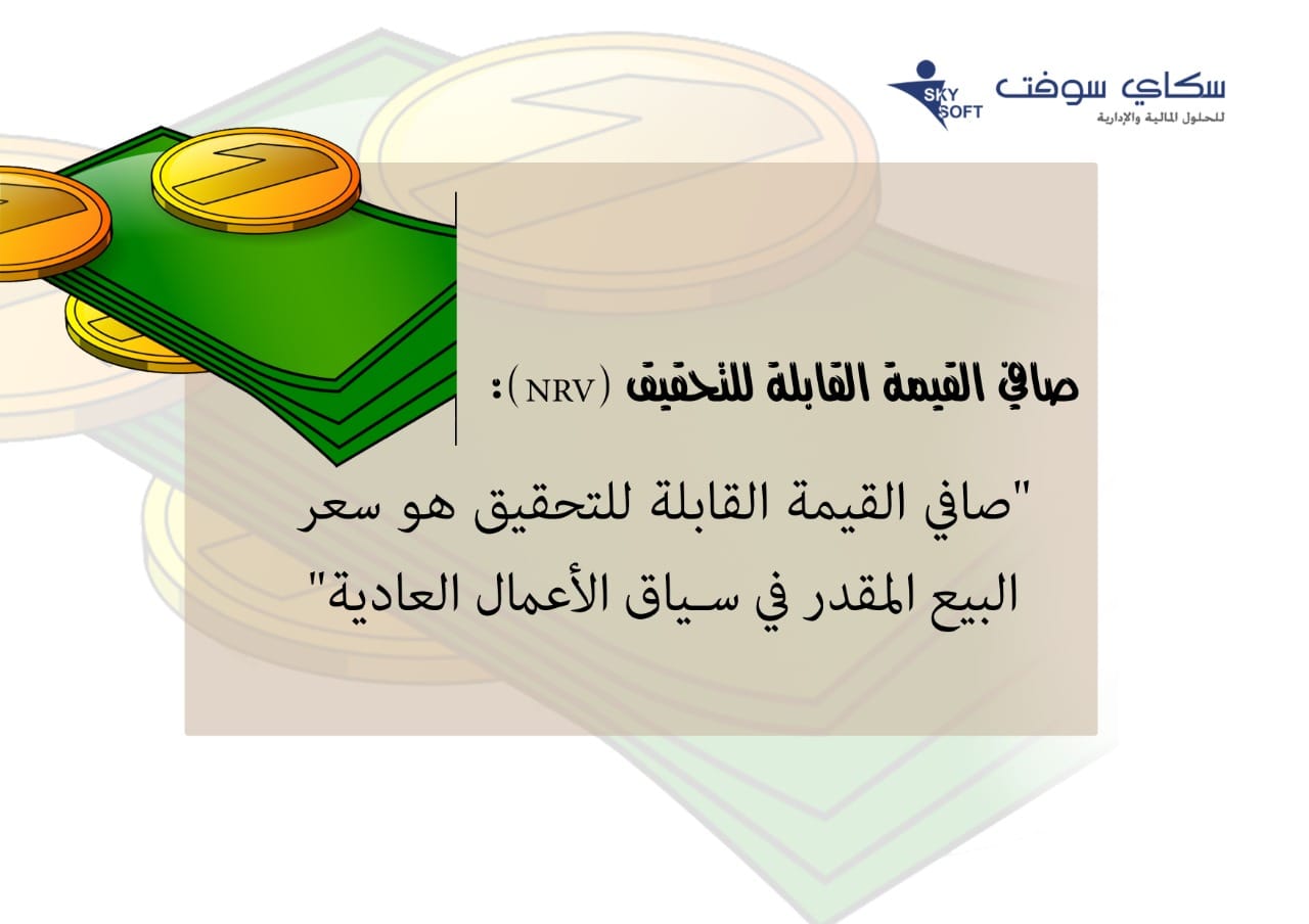 للمحاسب المحترف مقال شديد التخصص حول تقييم المخزون