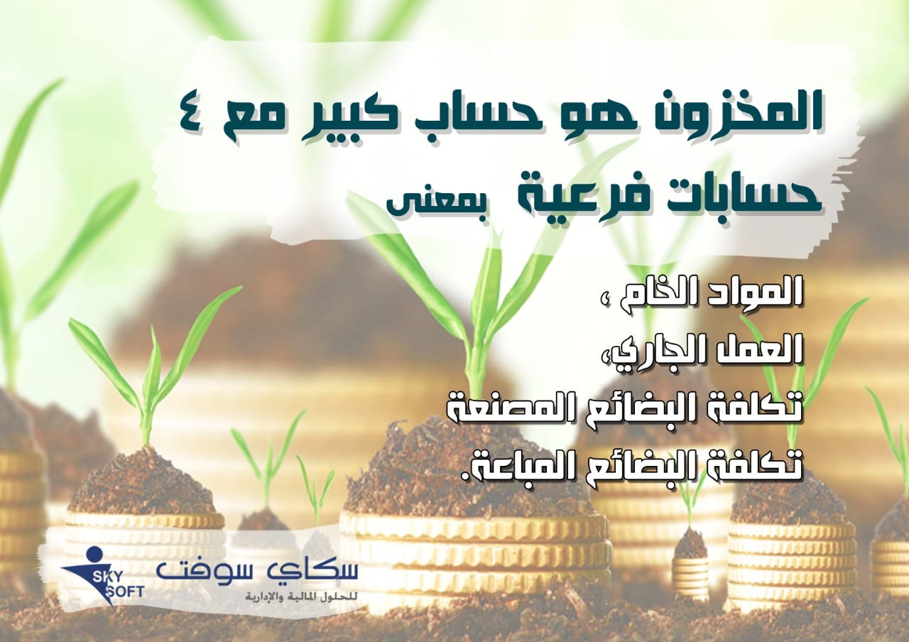 ما هي عملية تسعير أمر العمل؟ وما هي علاقتها بأنواع النفقات؟