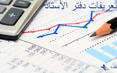 الفرق بين الرصيد المرحل والرصيد المنقول