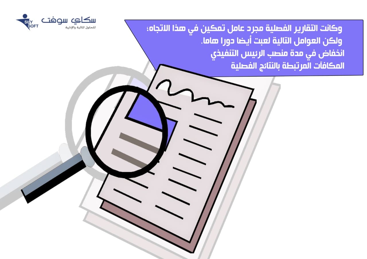 مطبات الرأسمالية الفصلية، ما هي الرأسمالية الفصلية و أثارها