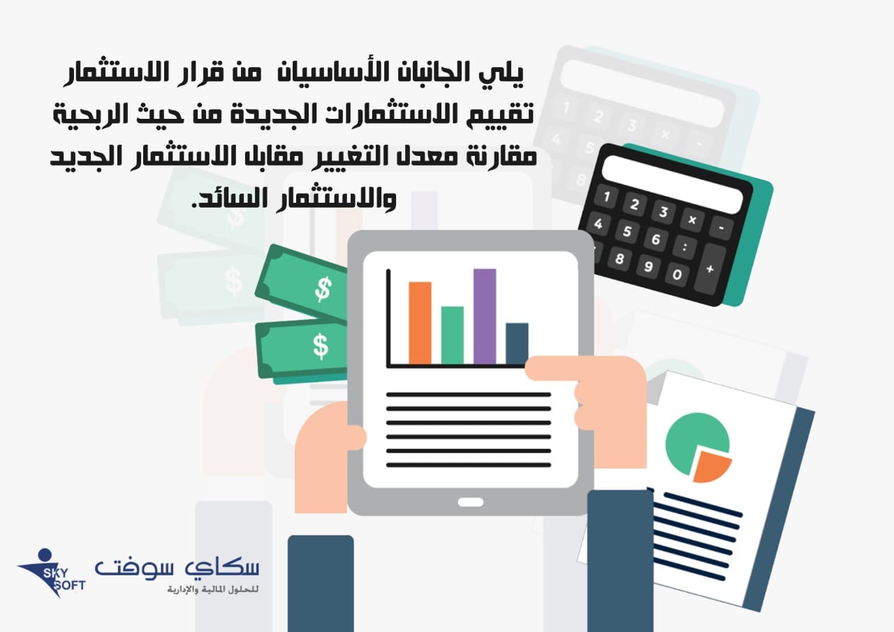 وظائف الإدارة المالية: 4 وظائف أساسية