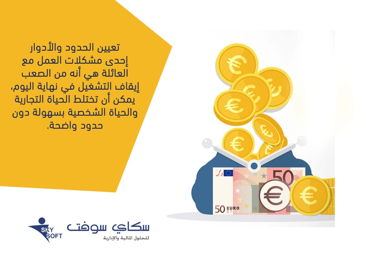 إدارة الأعمال العائلية