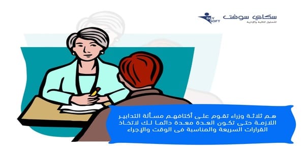 افضل نظام محاسبي للشركات 