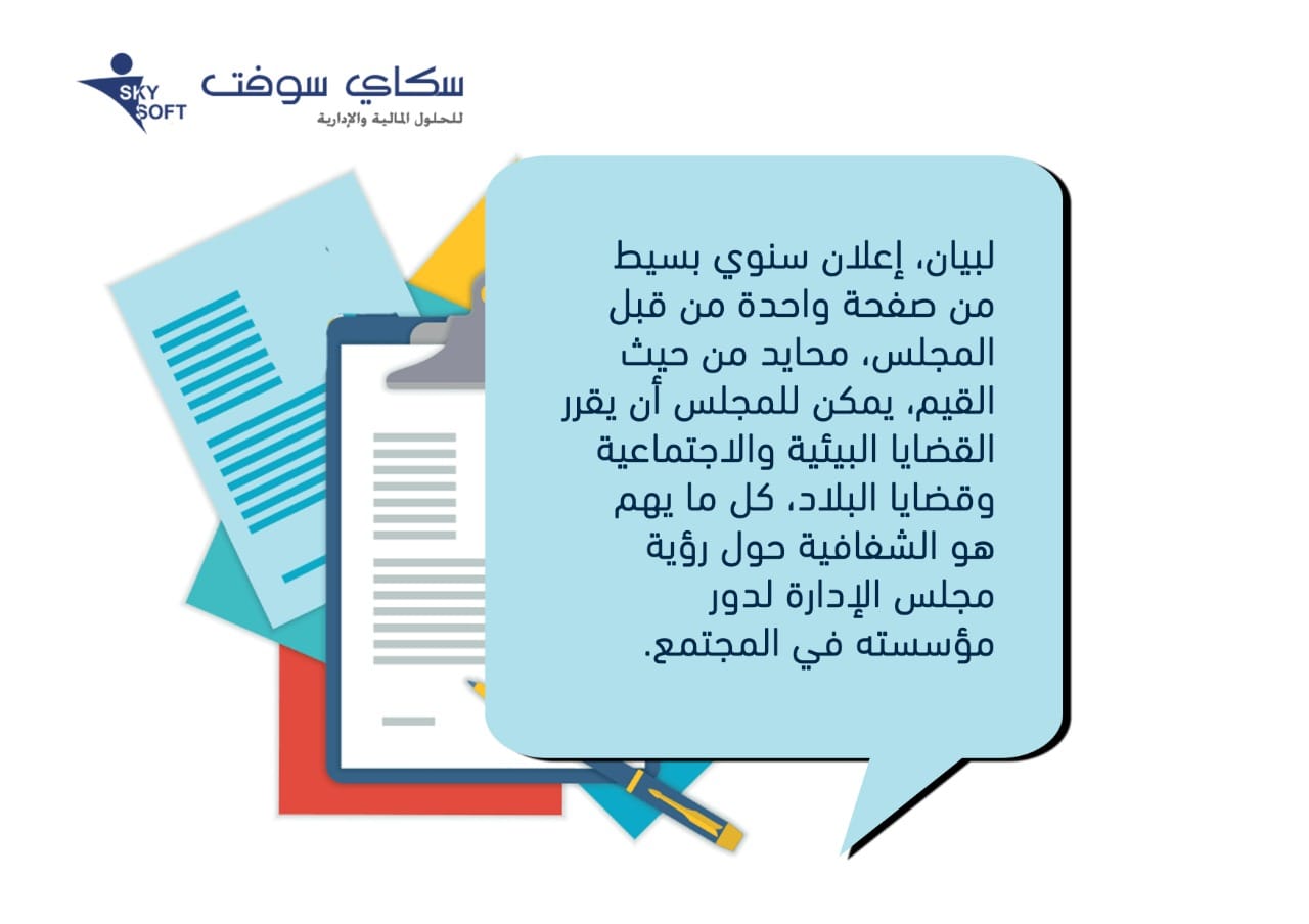 الواجب الحقيقي لمجلس الإدارة: المساهمون أم الشركة