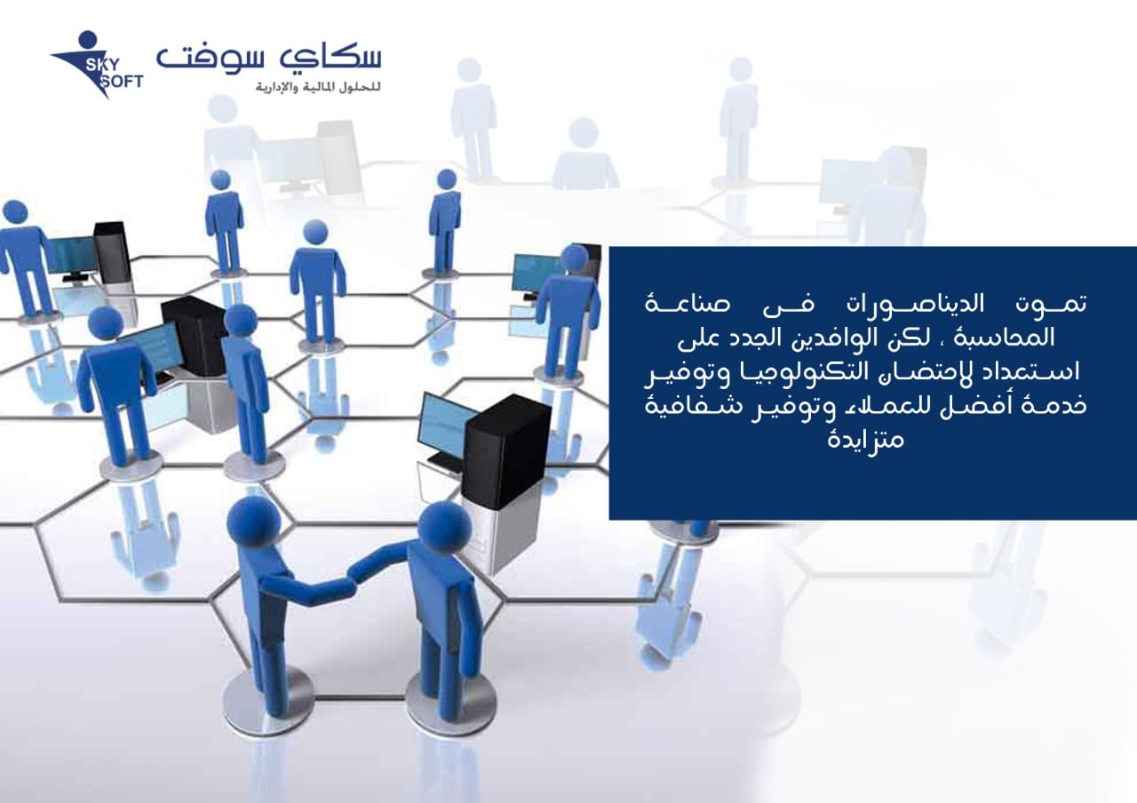 وفاة صناعة المحاسبة