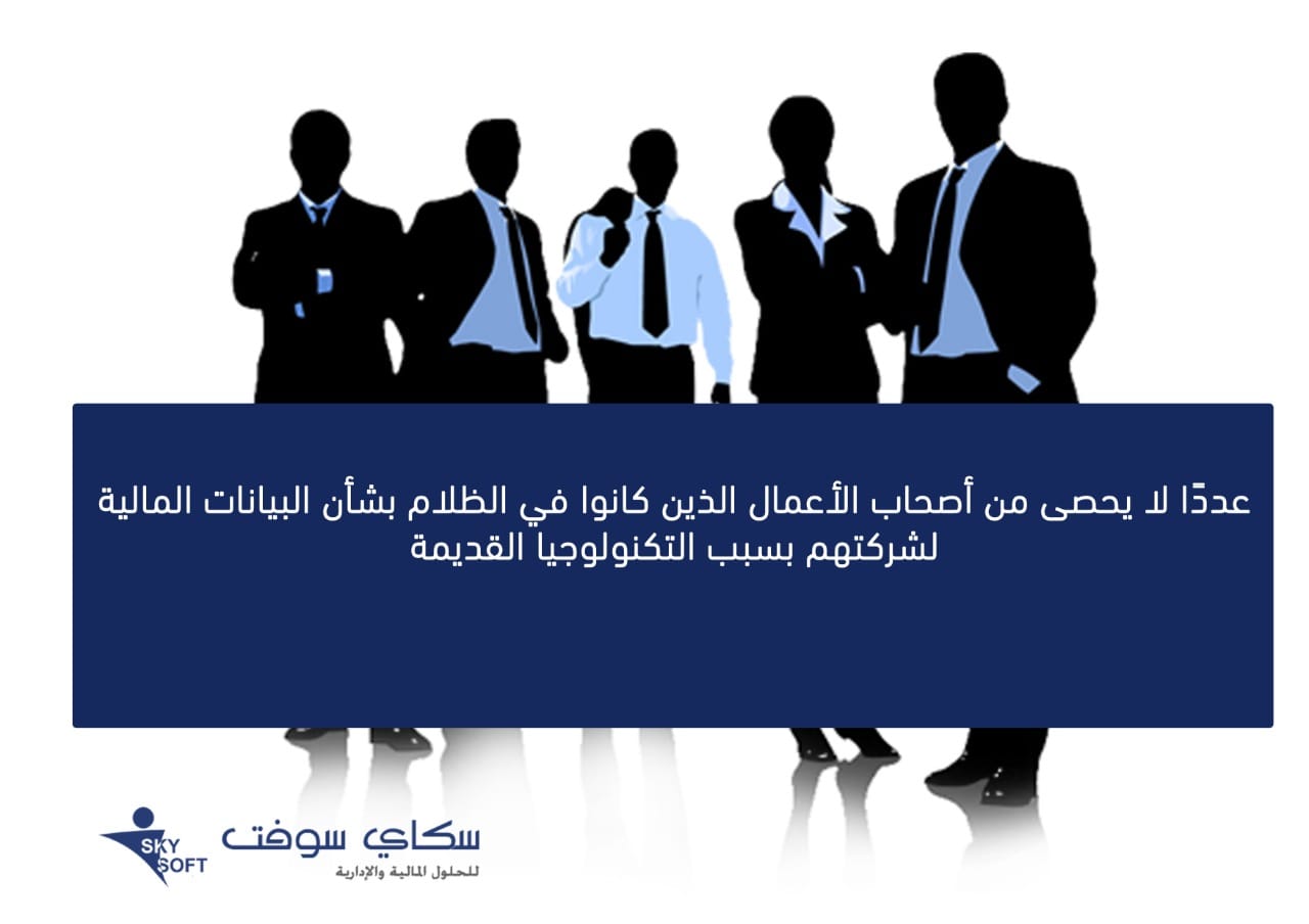 وفاة صناعة المحاسبة