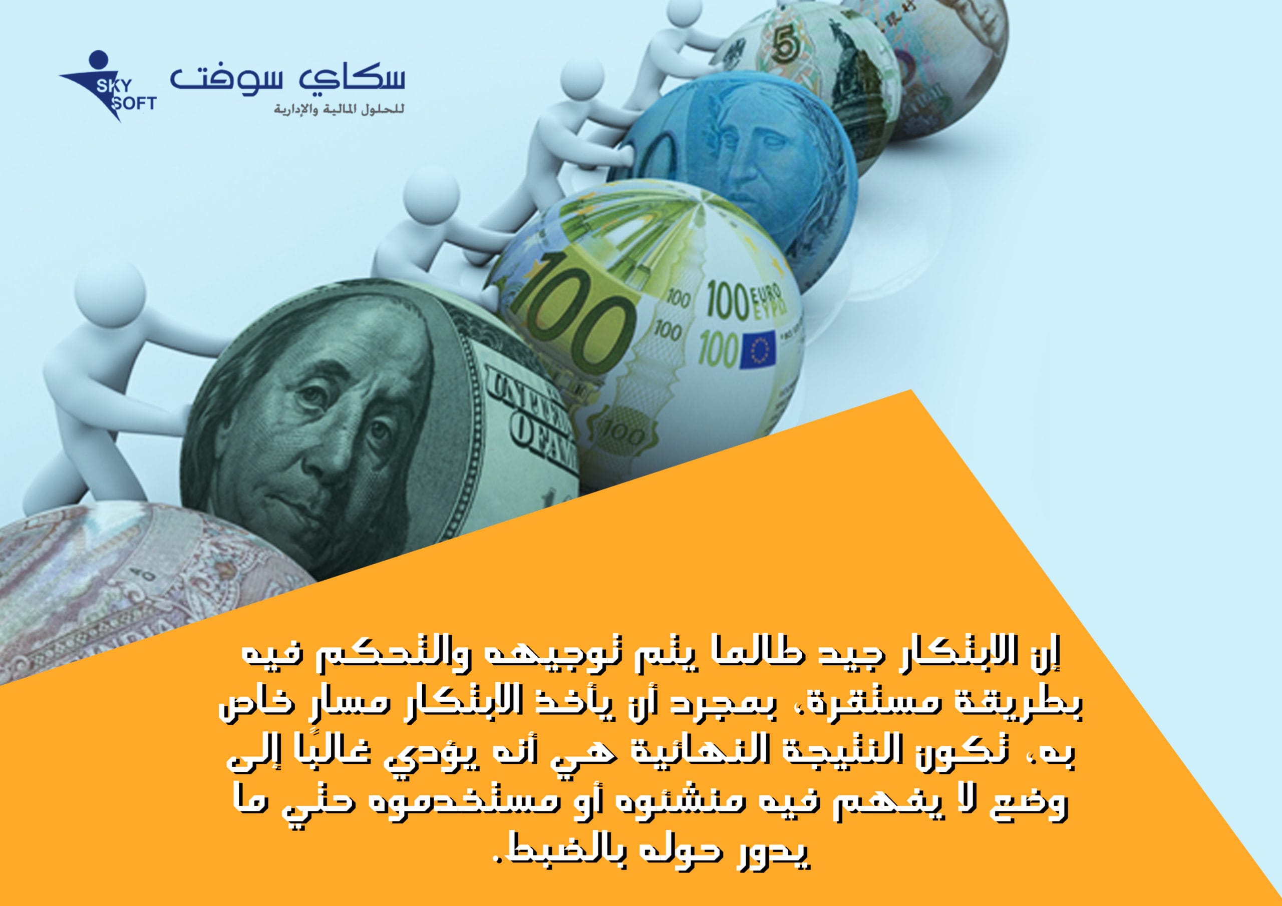 الابتكار المالي