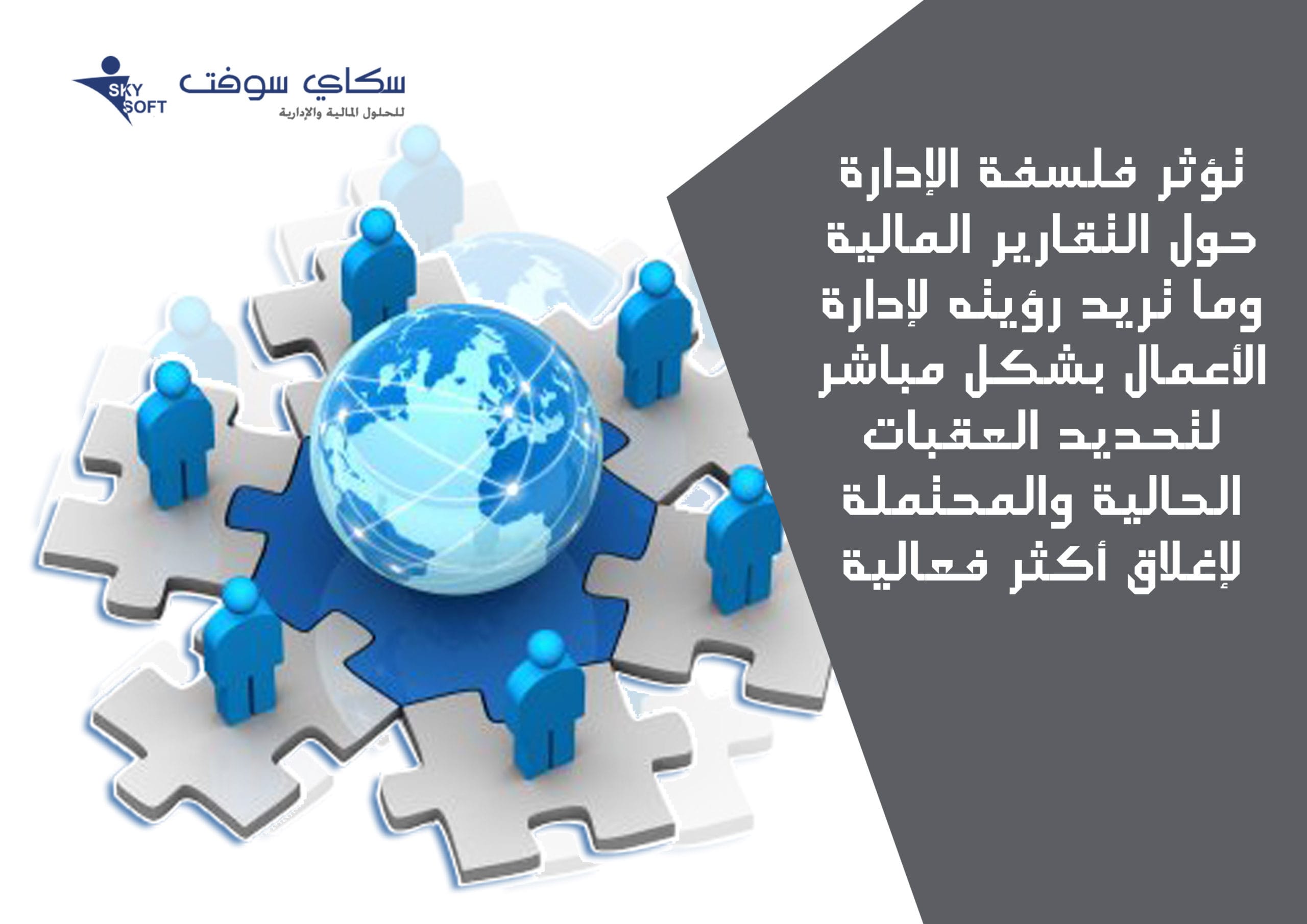 فترة الإقفال