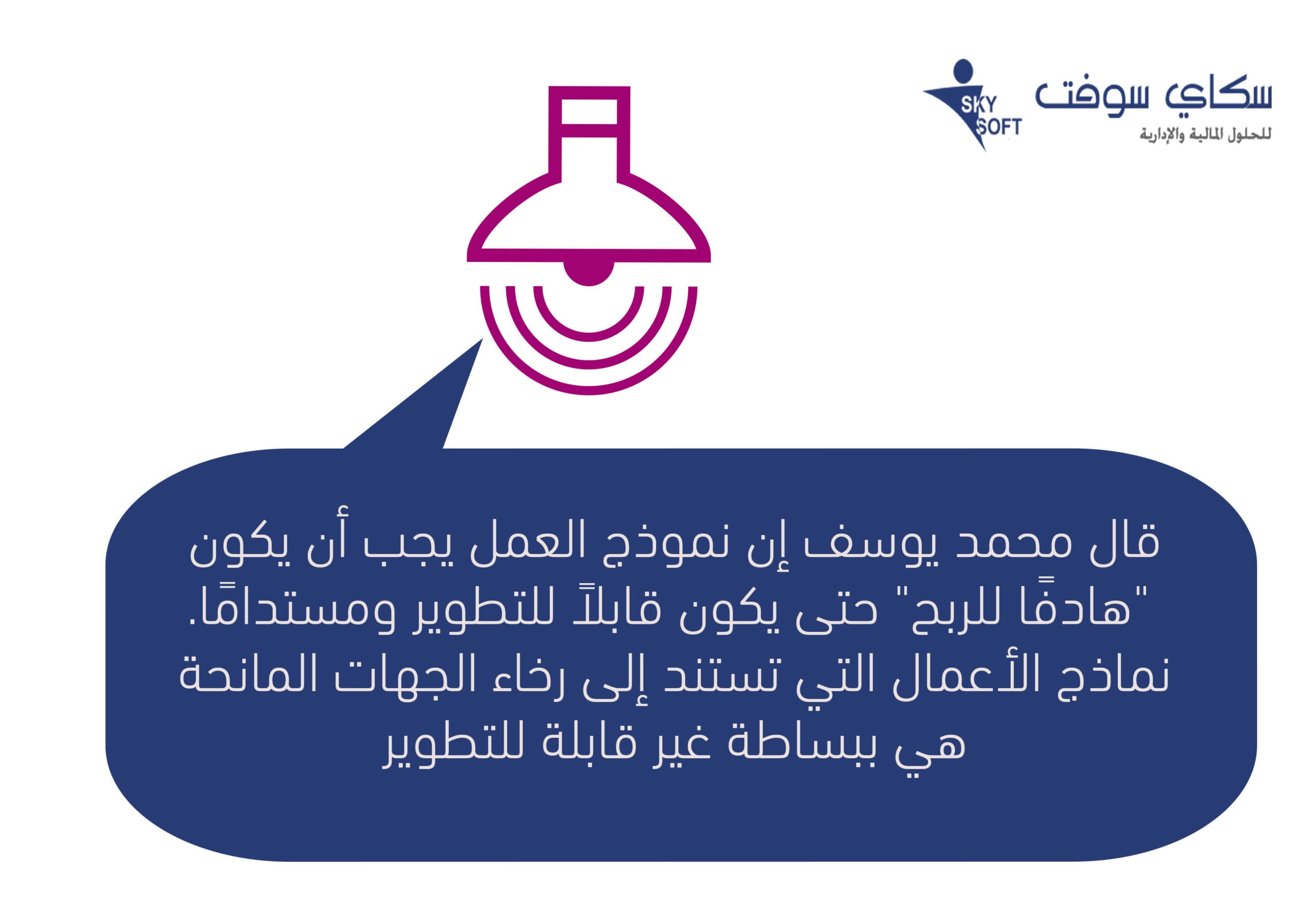 التمويل الأصغر