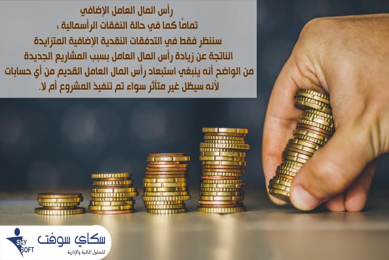 التدفقات النقدية المتوقعة
