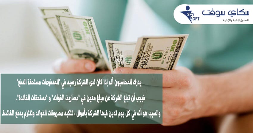 الإدخالات المحاسبية