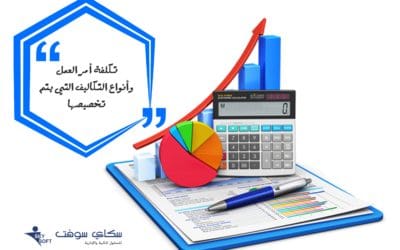 تكلفة امر العمل وانواع التكاليف التي يتم تخصيصها