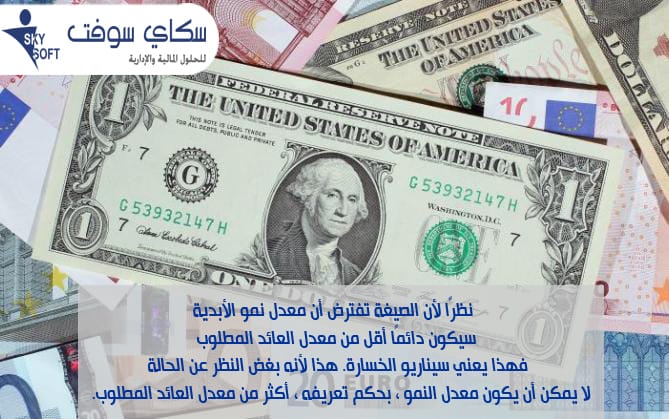الأبدية