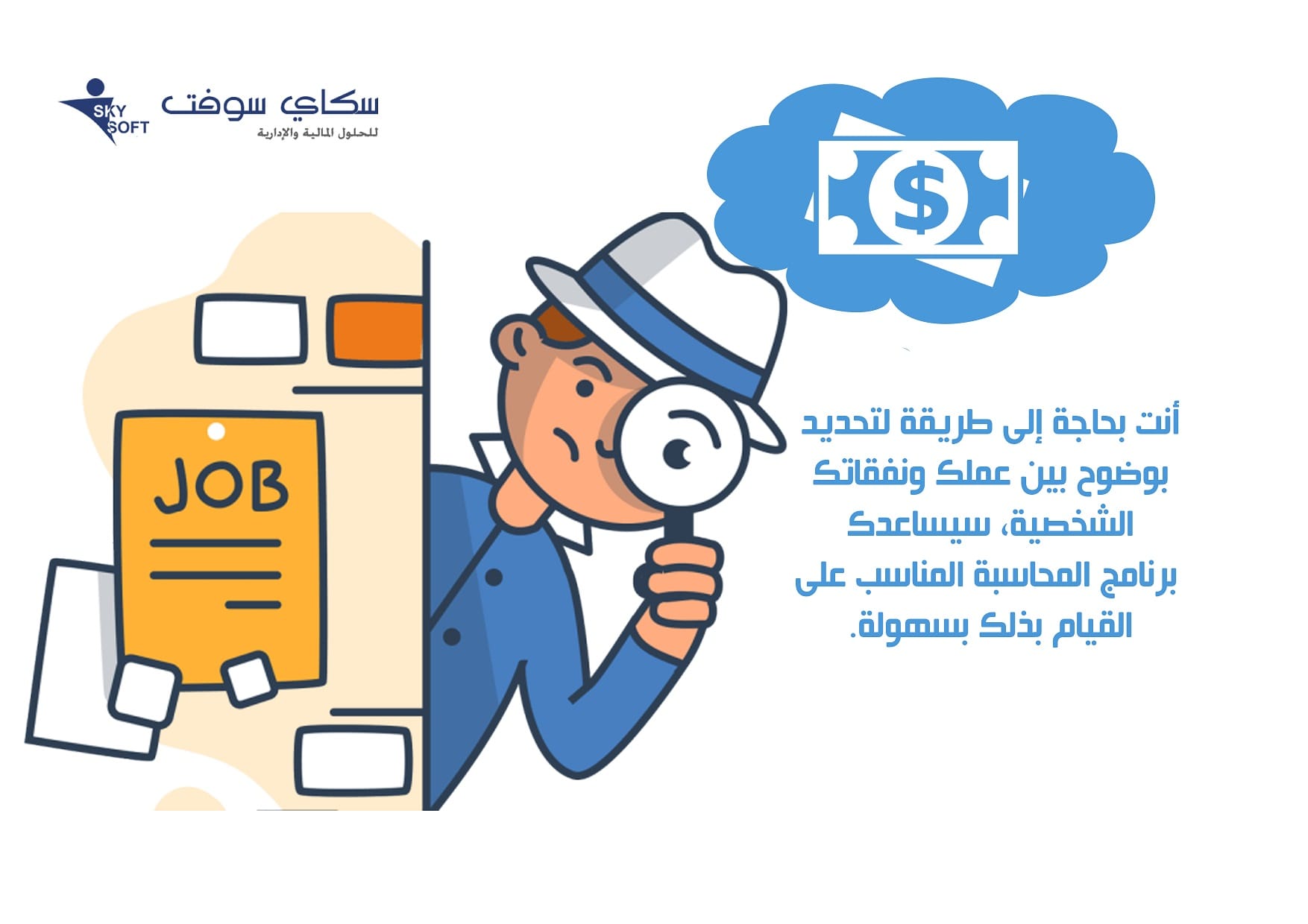 برامج محاسبة