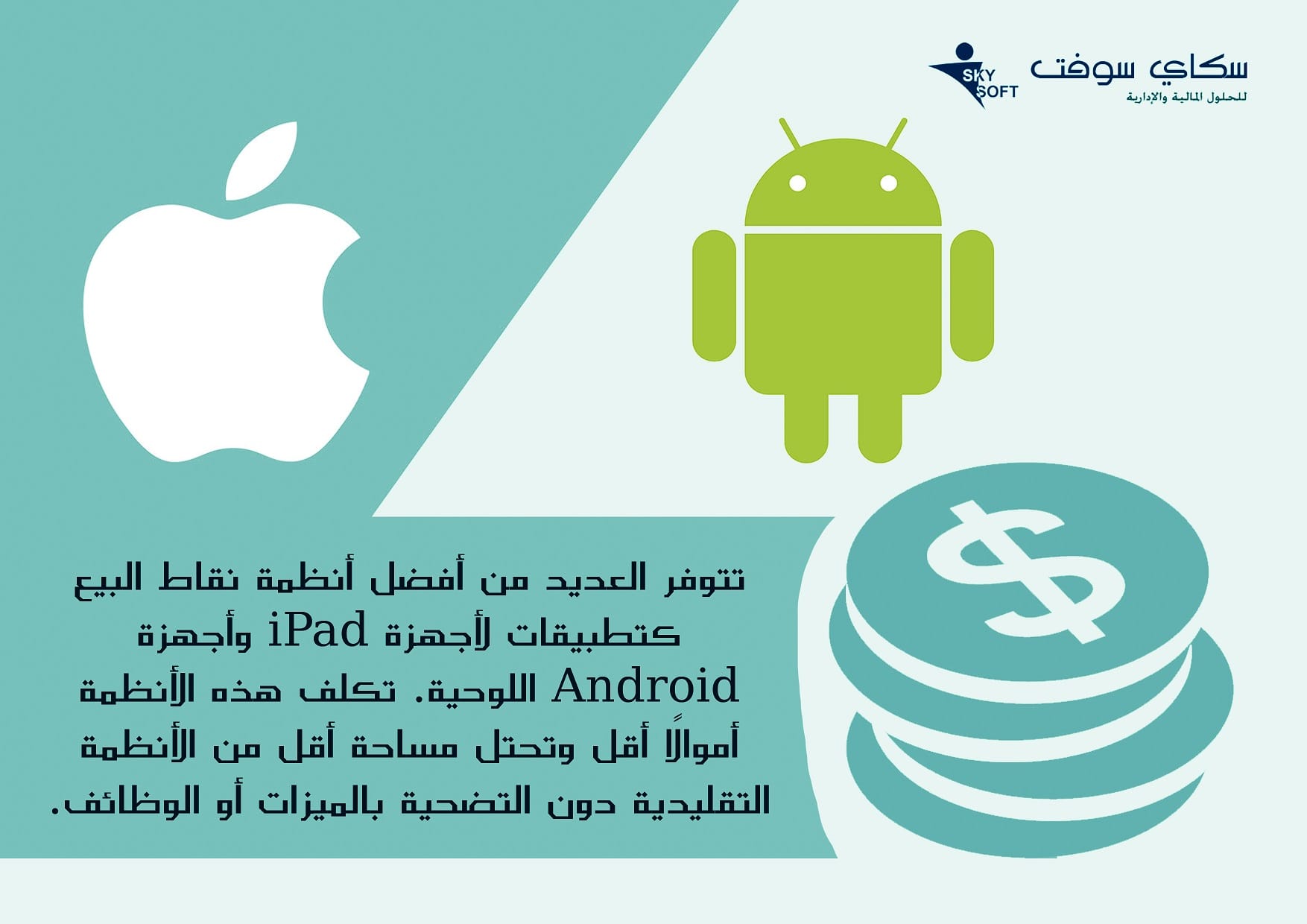 أنظمة نقاط البيع