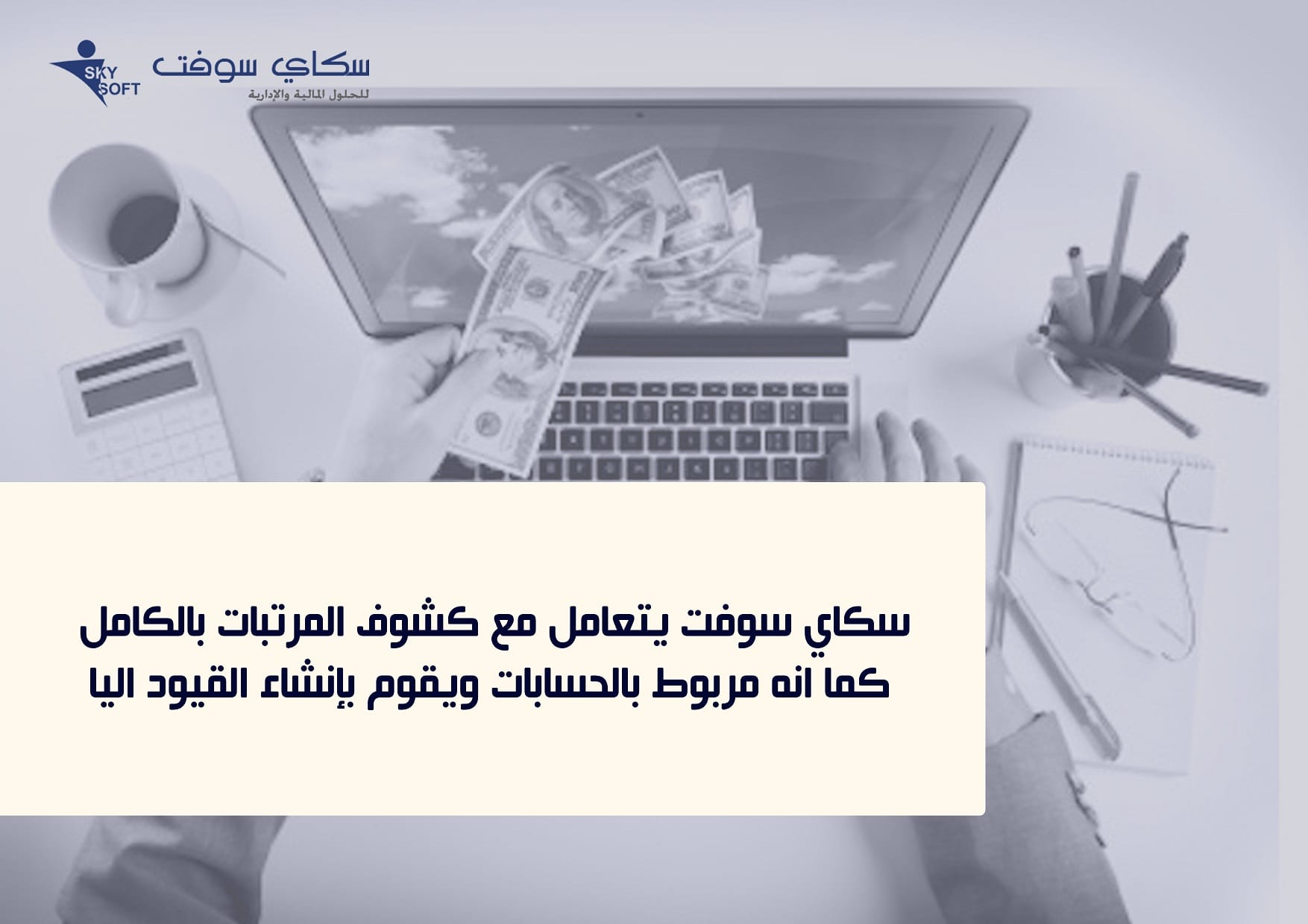 أفضل برنامج شؤون الموظفين