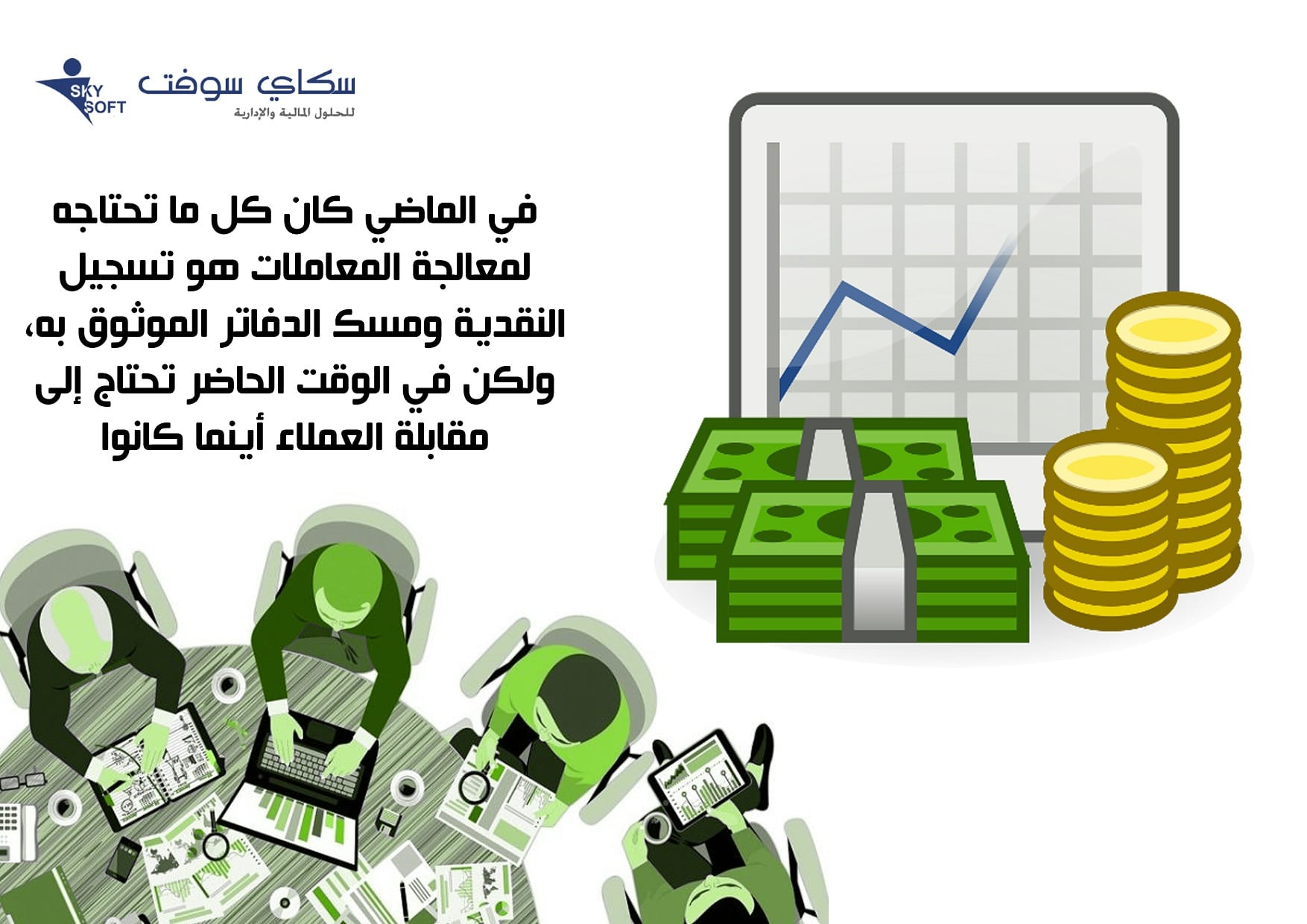 افضل برنامج نقاط البيع