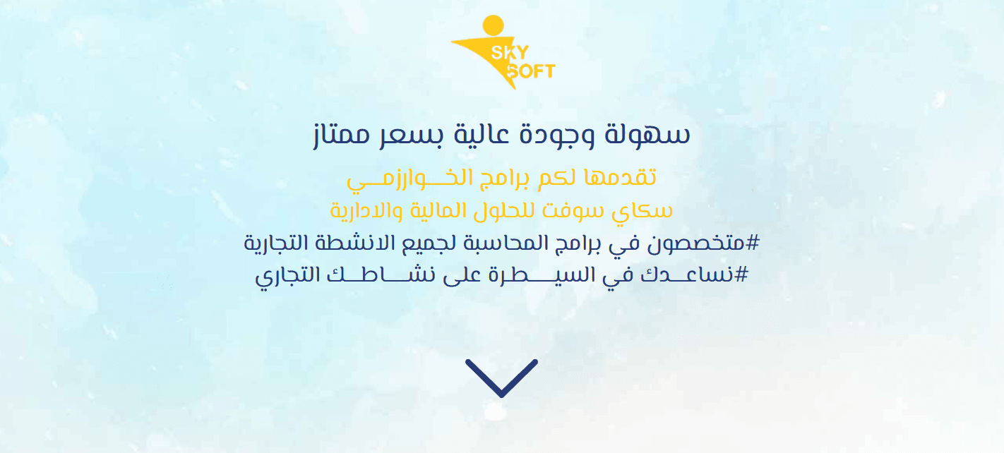 برنامج مبيعات كامل
