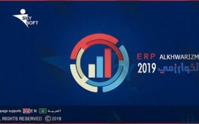 طريقة استخدام الخوارزمي افضل برنامج محاسبة مع سكاي سوفت
