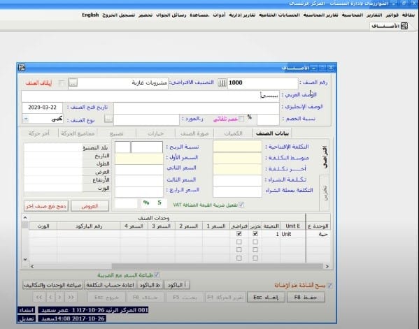 طريقة استخدام الخوارزمي