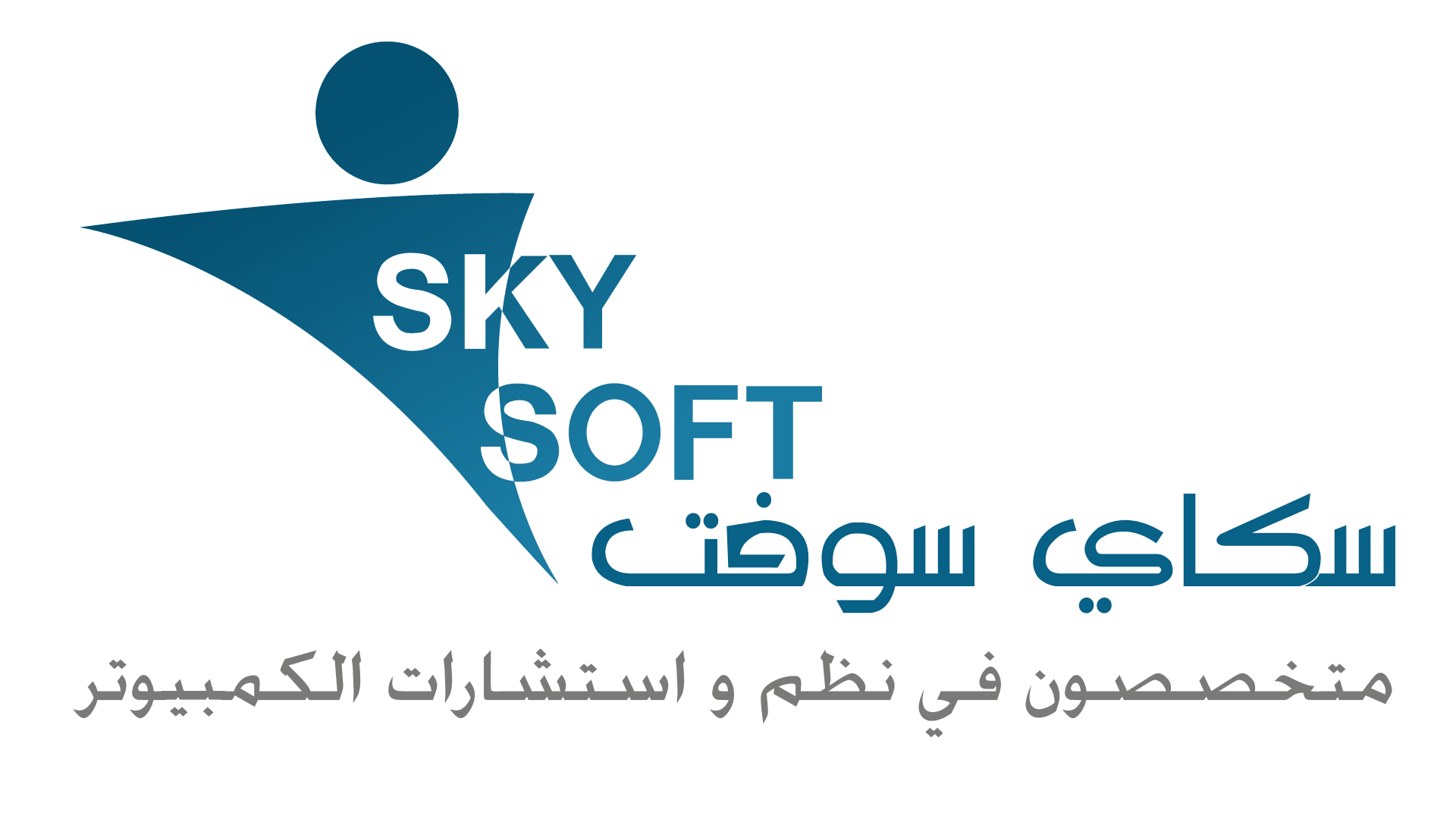  أفضل برنامج ERP كامل للشركات الكبري 2023 من سكاي سوفت