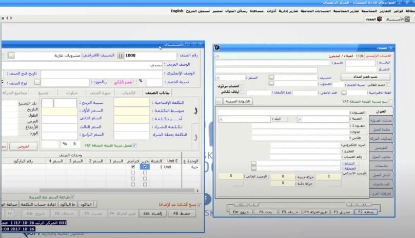 افضل برنامج محاسبة للشركات 