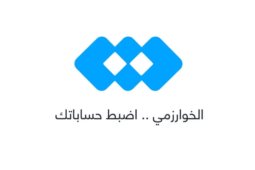 افضل برنامج محاسبة للمحلات التجارية "الخوارزمي" أحد منتجات سكاي سوفت