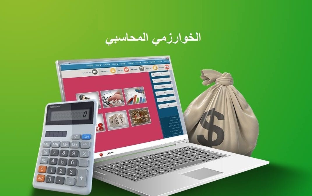 برامج محاسبية متكاملة مقدمة من سكاي سوفت