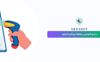 أفضل جهاز قارئ باركود بدون برامج للاستخدام التجاري في السعودية