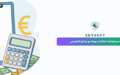 نماذج القوائم المالية وأنواعها وخصائصها