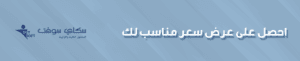 سكاي سوفت