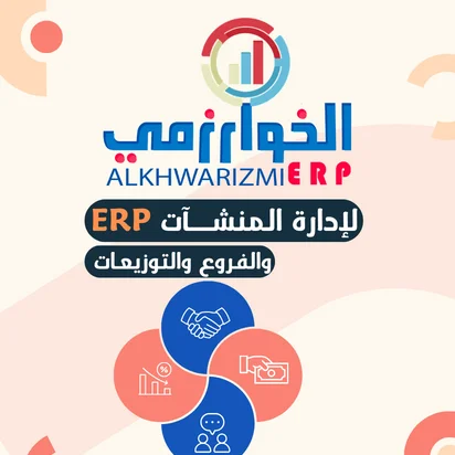 افضل برنامج محاسبي