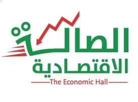 الصالة الاقتصادية