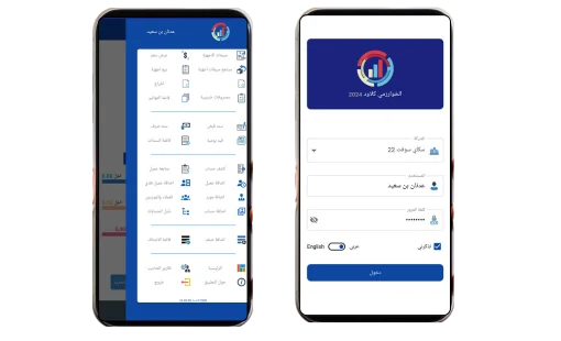 برنامج محاسبة يدعم الفاتورة الالكترونية