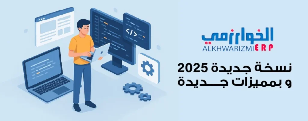 أفضل برامج erp
