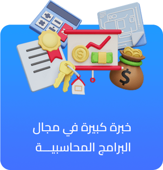 برنامج محاسبة الذهب