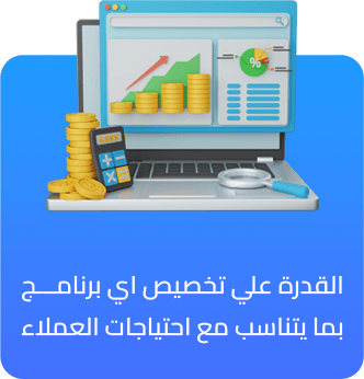 برنامج محاسبة الذهب